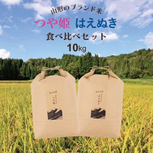 令和7年産 気仙沼市産 南三陸米ひとめぼれ 10kg : 武山米店 - 通販