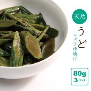 天然うどしょうゆ漬（刻み） 山形県小国町産 山菜加工品