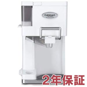 　Cuisinart クイジナート　ソフトクリームメーカー　（白）　ICE-45