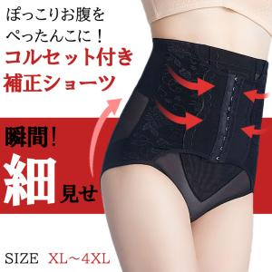 補正下着 コルセット ショーツ ウエスト ヒップ 下腹
