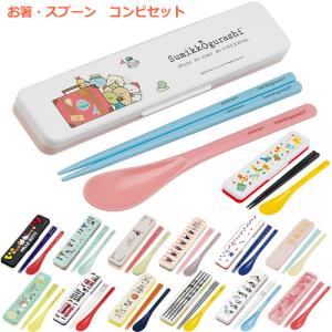 お箸 スプーン セット お弁当 ポケモン ディズニー