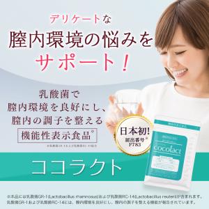 フェムケア サプリ デリケートゾーン ケアはサ...の詳細画像5