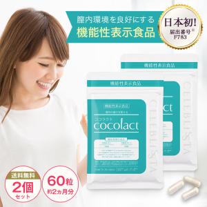 日本初 デリケートゾーン ケアはサプリで対策 ココラクト 約60日分 乳酸菌 サプリ 膣内環境をケアする機能性表示食品 フェムケア 膣内フローラ｜ASTER・ONE Yahoo!店