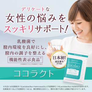 フェムケア サプリ デリケートゾーンケア サプ...の詳細画像4