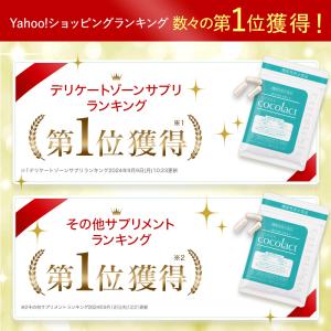 フェムケア サプリ デリケートゾーンケア サプ...の詳細画像3