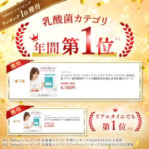 フェムケア サプリ デリケートゾーンケア サプ...の詳細画像4