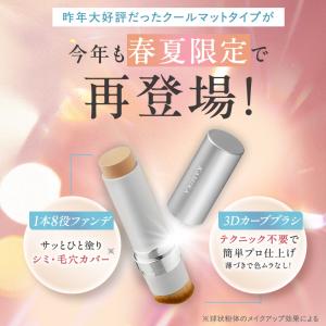 数量限定 KAMIKA 崩れにくい セミマット...の詳細画像4