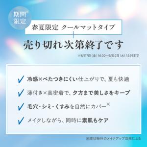 数量限定 KAMIKA 崩れにくい セミマット...の詳細画像5