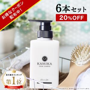 黒髪クリームシャンプー KAMIKA（カミカ） 6本セット （20％オフ）オールインワンシャンプー ...