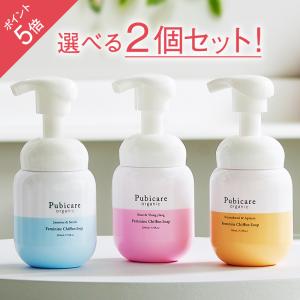 2個セット ピュビケア オーガニック (Pubicare Organic) フェミニン シフォン ソープ 220mL デリケートゾーン ソープ  デリケートゾーン ケア  弱酸性 低刺激｜ASTER・ONE Yahoo!店