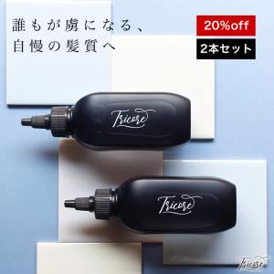 公式  20％off  2本セット  ウォータートリートメント Tricore（トリコレ） ヘッドスパ トリートメント送料無料 ヘアケア 補修 傷んだ髪に ケラチン