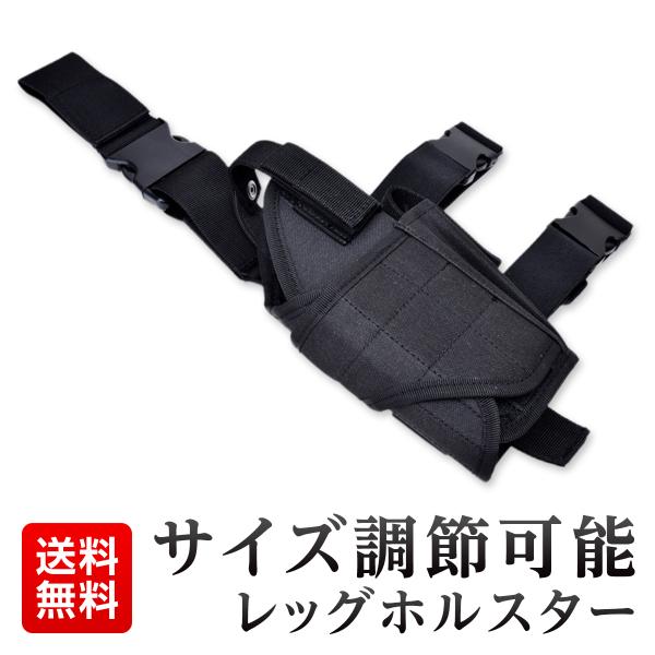 レッグホルスター ハンドガン ガンホルダー ポーチ サバゲー サバイバルゲーム 右 ホルダー ホルス...