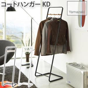 コートハンガー KD ブラック ホワイト タワー tower 7671 山崎実業 YAMAZAKI 組立式｜heartmark-shop