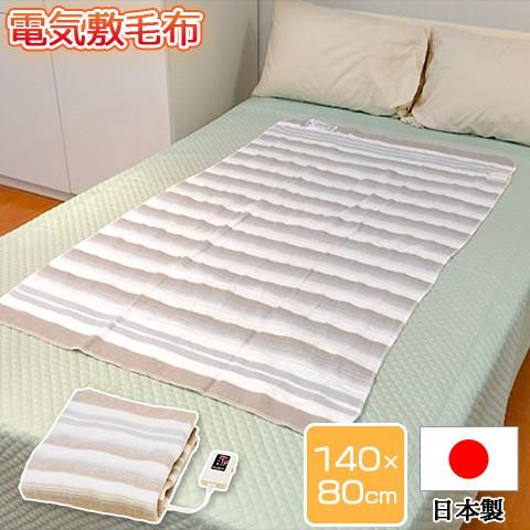 電気毛布 軽くて暖かい 洗える 電気敷き毛布 シングルサイズ 140×80cm 室温センサー NA-...