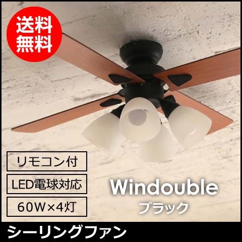 plusmore LED対応 4灯 シーリングファン Windouble ブラック リモコン付き 簡...