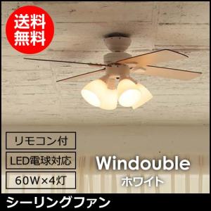 plus more 特典付 plusmore シーリングファン Windouble ウィンダブル