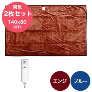 お買い得 2個セット 洗える フランネル 電気敷毛布 セミシングルサイズ 140ｘ80cm 自動切タイマー ダニ退治 室温センサー機能付き TMB-S14FM MORITA モリタ｜heartmark-shop