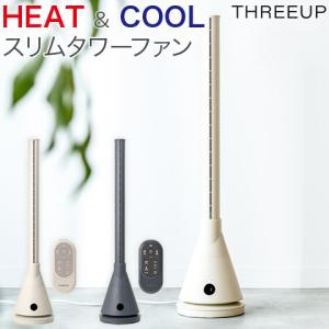 暖房機能付 2in1 冷暖 DCモーター スリムタワーファン HEAT&COOL 温冷風扇 風量5段階 室温センサー内蔵 HC-T2211 オフタイマー スリーアップ Three-up｜heartmark-shop