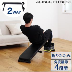 ALINCO（アルインコ） 腹筋台 アジャスタブルベンチ 3WAY
