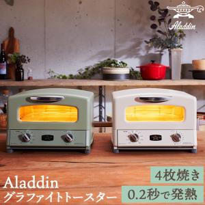 アラジン（Aladdin） AET-GS13N(W) ホワイト トースター グラファイト