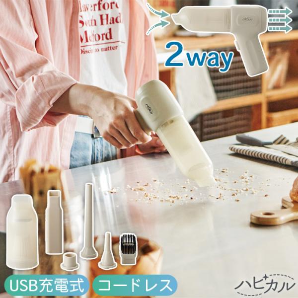 1台2役 充電式コードレス 2WAY ブロワー &amp; クリーナー アタッチメント6種類付き 2000m...
