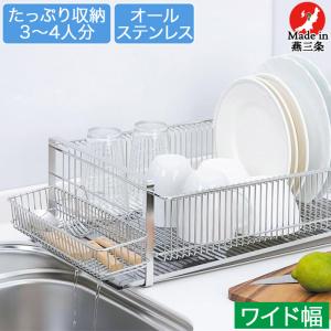 食器かご 給食道具 18-8ステンレス製食器盆用かご(1-0197-0501