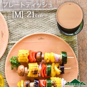 木製 ウッド プレートディッシュ M 直径21cm ビーチ FORESTABLE 籐芸 MDP210BE-FRS｜heartmark-shop