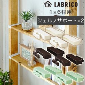 手作り棚 手作り棚 DIYの材料にも 【公式通販】