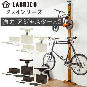 ラブリコ 2X4アジャスター 強力タイプ 最大使用荷重40kgト EXO-1
