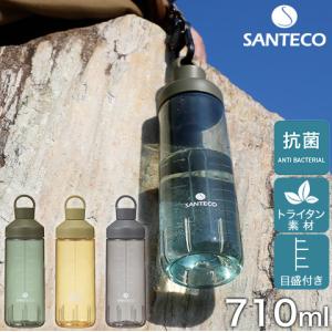 SANTECO オーシャンビバレッジボトル 直飲み 細口 スクリューボトル 710ml 抗菌仕様 トライタン製 水筒 ハンドル付き カーキ ベージュ グレー CB JAPAN シービー｜heartmark-shop
