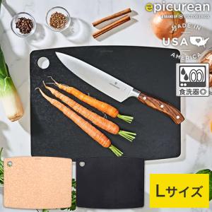 epicurean（エピキュリアン） カッティングボード M/L 2枚セット