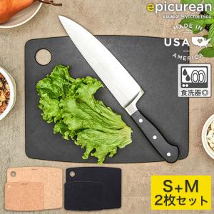 epicurean（エピキュリアン） カッティングボード M/L 2枚セット 爆買