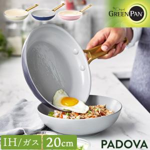 GREENPAN パドヴァ IH・ガス火対応 フライパン 20cm 深さ4.3cm ノンスティックコーティング セラミック CC004981-004 padova グリーンパン｜heartmark-shop