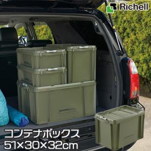 Richell/リッチェル コンテナボックス ふた付き 収納ボックス ラッチコンテナ グリーン 30B 幅51cm 奥行30cm 高さ32cm 容量30L 日本製｜heartmark-shop