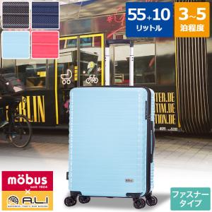 mobus モーブス ハードキャリーケース ファスナータイプ 無料受託手荷物 Mサイズ 3〜5泊程度 55L+10L MBC-1910-22 アジアラゲージ｜heartmark-shop