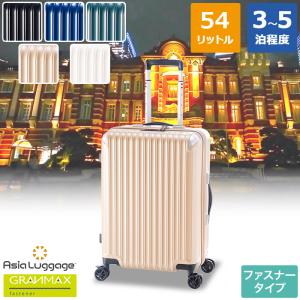 ハードキャリーケース ファスナータイプ 無料受託手荷物 Mサイズ 3〜5泊程度 54L GM-065-22 グランマックス GRANMAX｜heartmark-shop