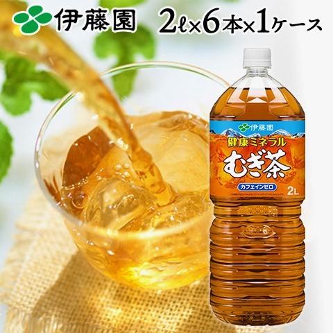 伊藤園　健康ミネラルむぎ茶 ノンカフェイン ペットボトル 2L （6本入り） 1ケース