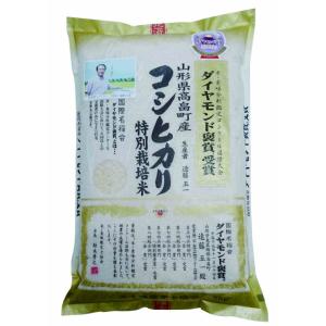 令和5年産 山形県産 特別栽培米（減化学肥料・減農薬） コシヒカリ 5kg 遠藤五一さん作｜heartmark-shop