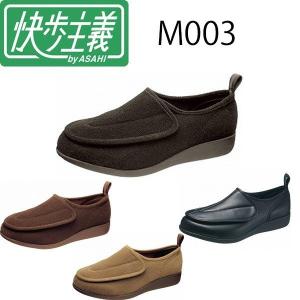 アサヒシューズ　快歩主義 M003　紳士用 介護靴 介護シューズ リハビリシューズ 男性用 おしゃれ 介護 靴 メンズ　紳士 軽量 両足 プレゼント ギフト 幅広