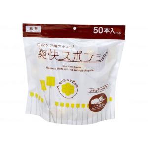 ハクゾウメディカル 爽快スポンジ 紙軸 袋 50本入 1240973 介護 介護用品 口腔ケア スポンジ 福祉用品 高齢者