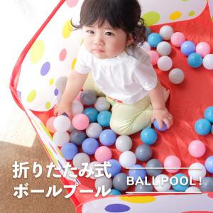 ボールプール 折りたたみ キッズテント ボール...の詳細画像4