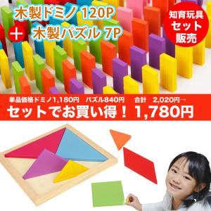 ドミノ倒し 120ピース パズル 7ピース 木製 知育玩具セット ジェンガ おもちゃ 女の子 プレゼント 小学生 送料無料｜heartprice