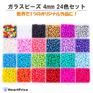 ガラスビーズ シードビーズ 4mm 24色 手芸 キット パーツ 極小 丸小 初心者 ハンドメイド ネックレス ブレスレット 6000個