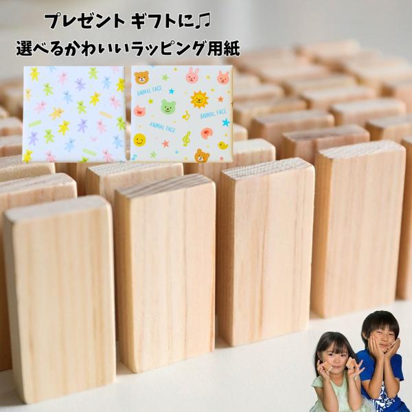 [選べるラッピング包装] プレゼント 国産ひのき ドミノ倒し 100ピース 誕生日 知育玩具 木製お...