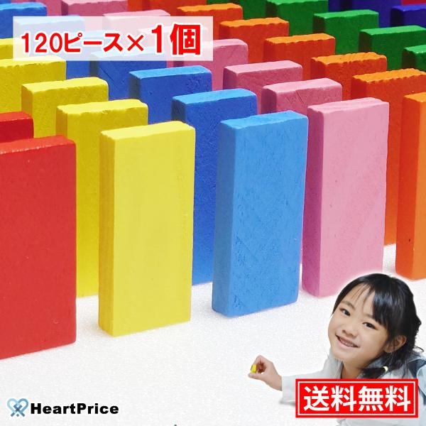 [120個] ドミノ倒し おもちゃ 知育玩具 木製 120ピース 12色 カラフル 誕生日 プレゼン...