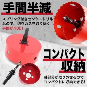 ホールソー 110mm ホルソー ドリルビット...の詳細画像2