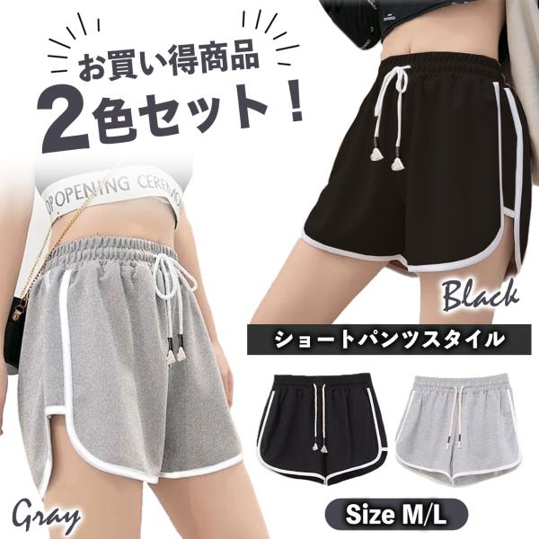 2枚セット ショートパンツ ルームウェア レディース 短パン ウエストゴム スウェット 部屋着 パジ...
