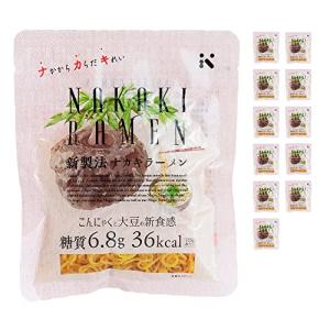 大豆 ナカキ食品 こんにゃく ラーメン 麺のみ