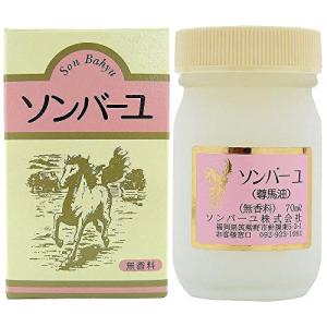 ソンバーユ 無香料 70ml ６個セット｜heartrefrain