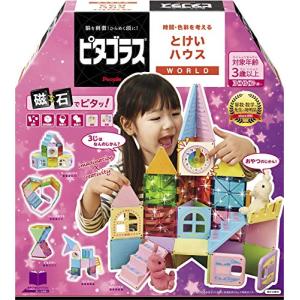 ピタゴラスR WORLD 時間・色彩を考える とけいハウス [3歳] から 想像力 & 創造力 が育つ｜heartrefrain